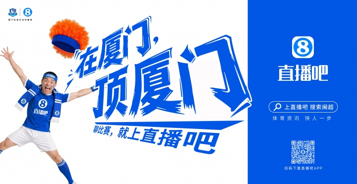 閩超廈門(mén)隊(duì)地鐵十二海報(bào)五一投放，球迷票選開(kāi)始