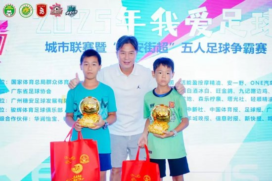 周穗安：未來將鋪設(shè)更多微型足球場，讓青少年“下樓即踢球”