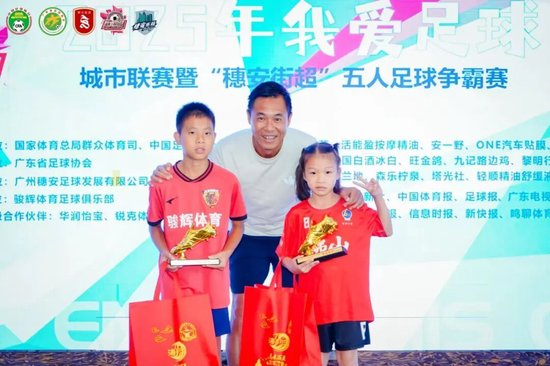 周穗安：未來將鋪設(shè)更多微型足球場，讓青少年“下樓即踢球”