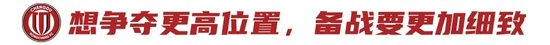 13輪不敗積分30分第二，徐正源：現(xiàn)在情況比想象好