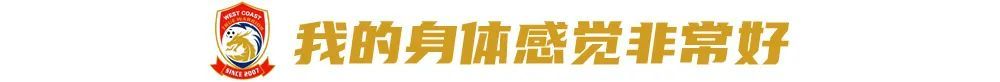 34歲戴維森8場1球3助攻 自述目標(biāo)踢到40歲