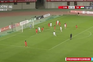 U16國(guó)足3-2塔吉克斯坦兩連勝 末輪與韓國(guó)爭(zhēng)冠