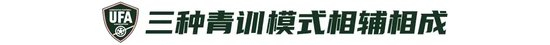 9人作戰(zhàn)2-0勝沙特，烏茲別克U17亞洲杯奪冠，三年三線突破青訓(xùn)成果