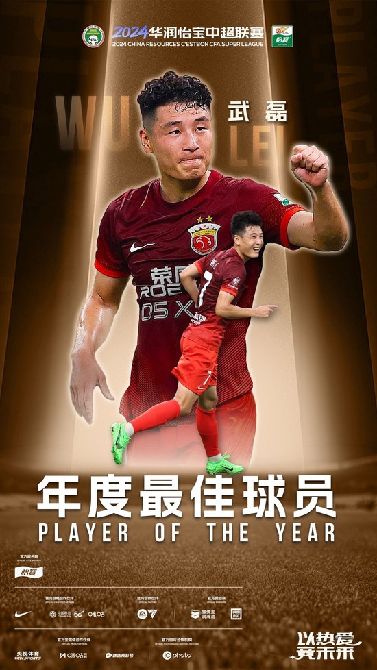 武磊復(fù)出難救主 海港1-3蓉城主場20場不敗終結(jié)