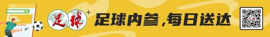 帶刀中衛(wèi)邁達(dá)納3球領(lǐng)跑隊內(nèi)射手榜，河南客場3-1首勝止連敗