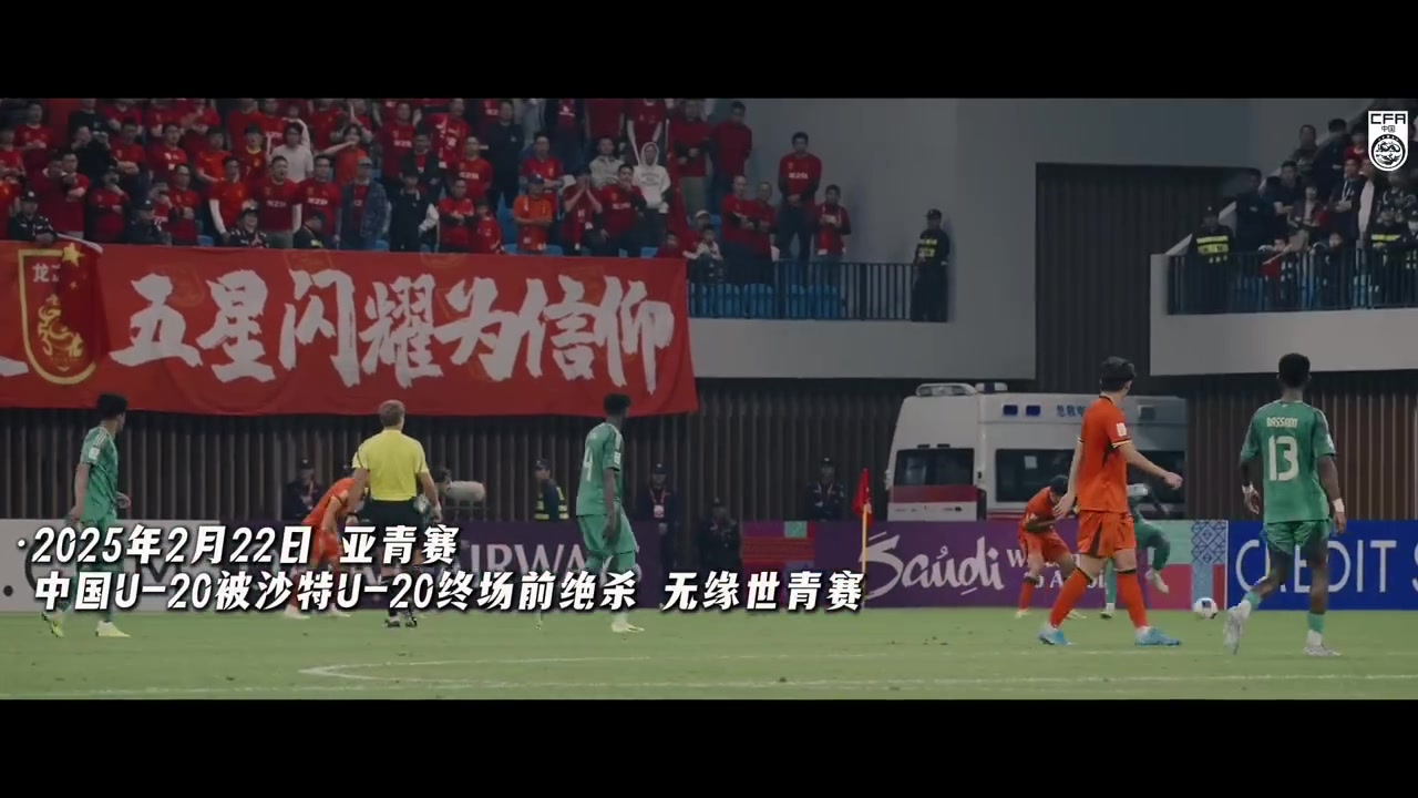 U17亞洲杯：中國3-1沙特，三箭齊發(fā)鎖定出線