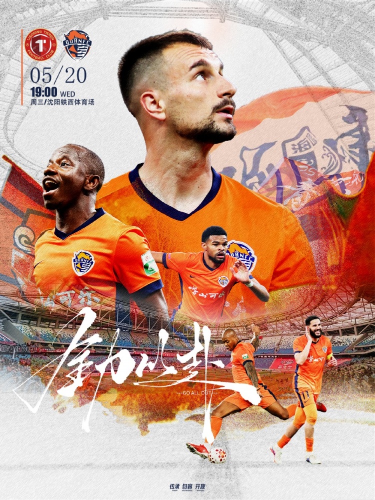 520鐵西夜戰(zhàn)：遼寧鐵人主場(chǎng)對(duì)青島海牛，19點(diǎn)開球