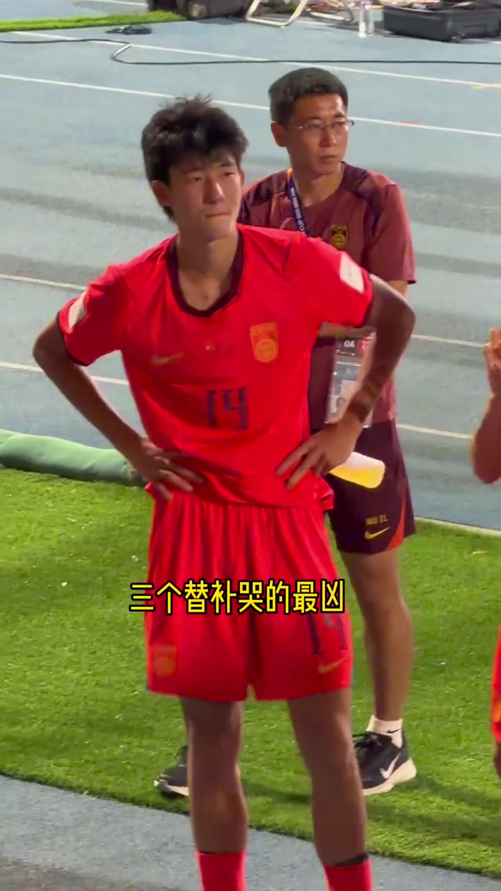 U17亞洲杯決賽：國少讓三追二2-3惜敗日本，趙松源謝晉賽后淚崩