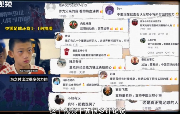 董路：5800萬砸出U17國足含“董”量，監(jiān)控錄像發(fā)掘萬項
