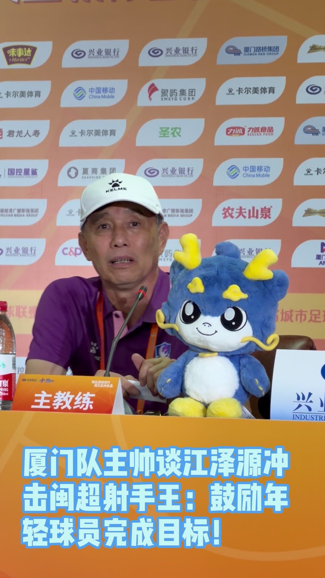 閩超5連勝零失球 廈門6-0大勝三明，主帥回應(yīng)8球熔斷機(jī)制