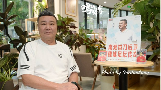 麥超：U17國足絕非弱旅 浮嶋敏值得更多機會 粵超青訓(xùn)需十年規(guī)劃