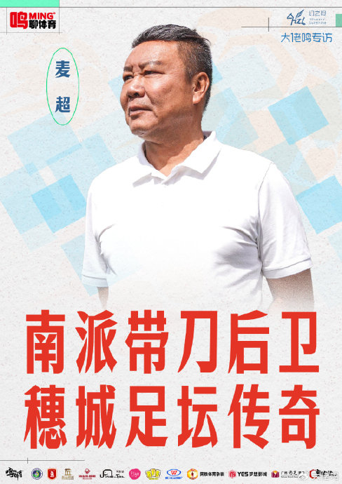 麥超:U17國足絕非弱旅 浮嶋敏值得更多機會 粵超青訓需十年規(guī)劃 麥超:U17國足絕非弱旅 浮嶋敏值得更多機會 粵超青訓需十年規(guī)劃
